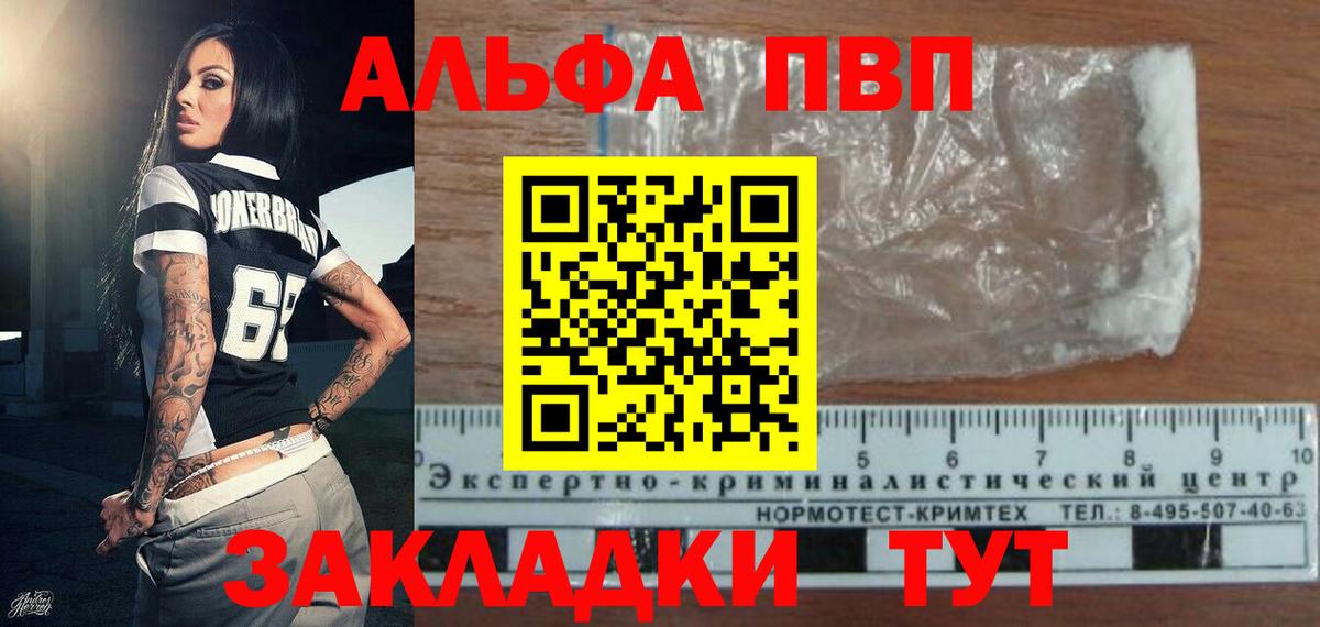 Alfa_PVP VHQ  Вход с VPN  Alpha PVP  Реж  А ПВП Соль  A-PVP крисы CK 