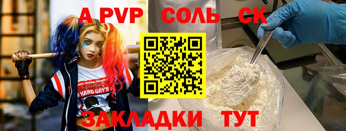 Альфа ПВП мука Реж