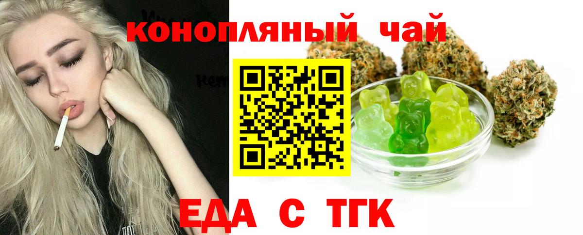 Реж  Печенье с ТГК конопля  Вход с VPN 