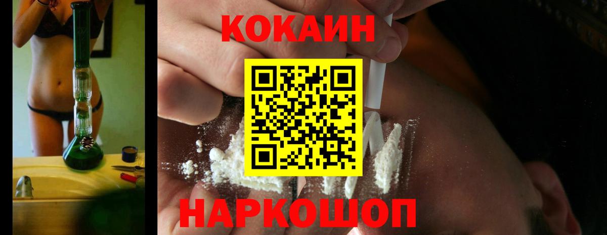 Реж  COCAIN Fish Scale  КОКАИН  Вход с VPN 