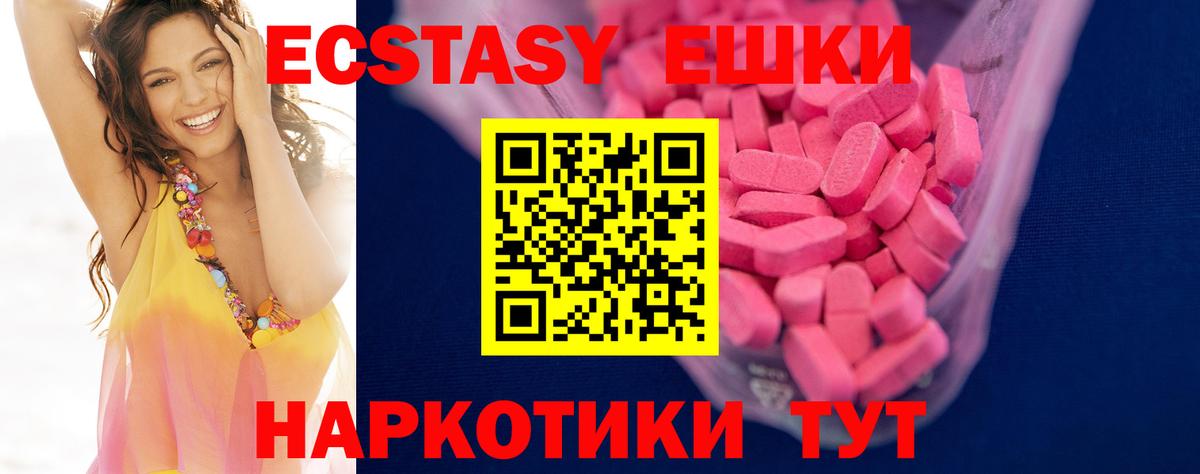 Реж  Экстази Дубай  Вход с VPN  Экстази 280 MDMA 