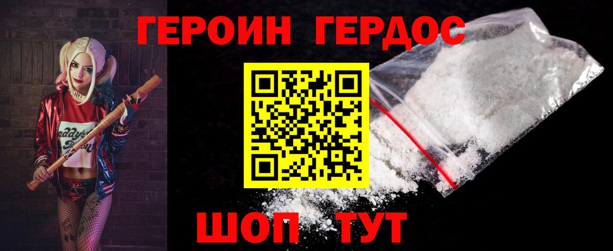 ГЕРОИН хмурый Реж