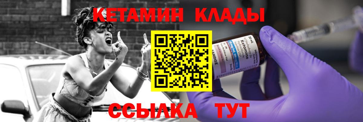 КЕТАМИН VHQ  Вход с VPN  Реж  Кетамин ketamine 