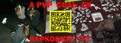 ALPHA PVP Северобайкальск