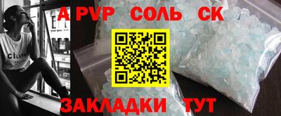 ALPHA PVP Северобайкальск