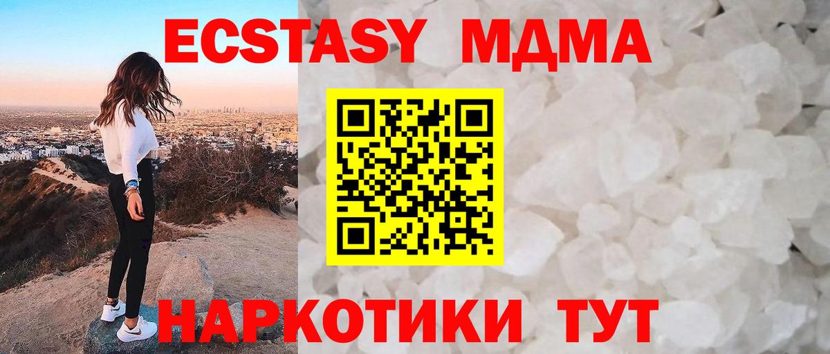 Реж  MDMA Molly  Вход с VPN 
