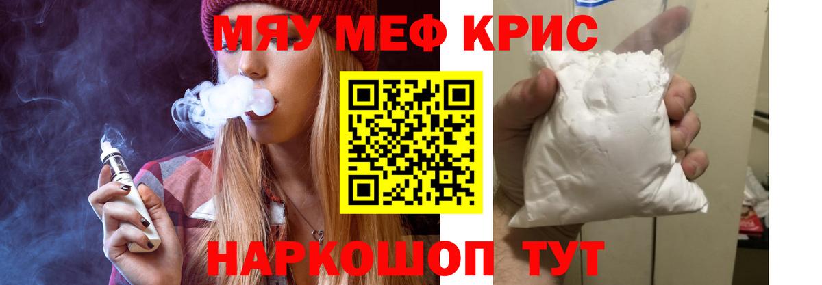 Мефедрон    зеркало  Вход с VPN  Реж  Меф  МЯУ-МЯУ мяу мяу  Мефедрон mephedrone 
