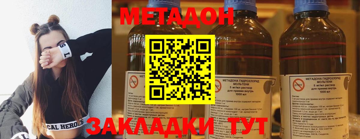 Реж  Метадон белоснежный  Вход с VPN  Метадон VHQ 