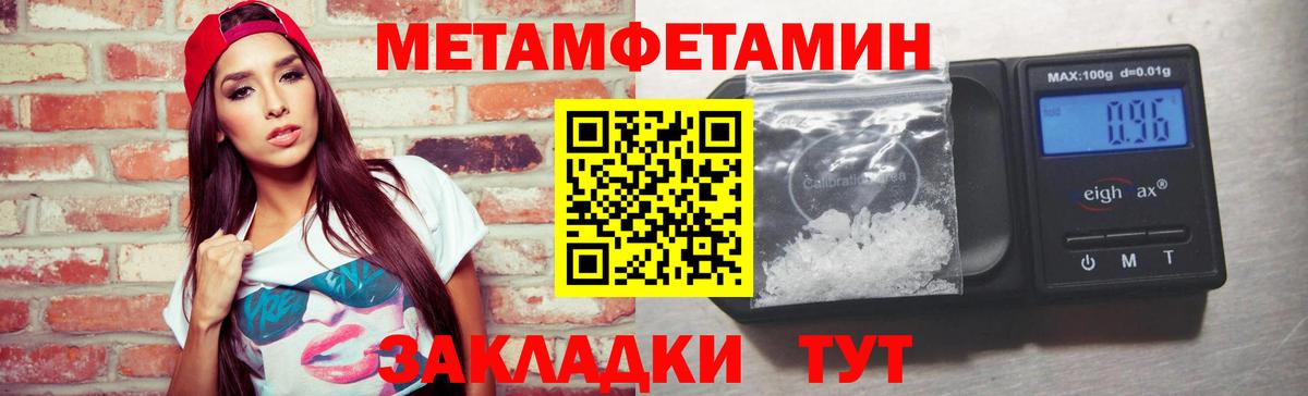 Реж  Первитин пудра  Вход с VPN 
