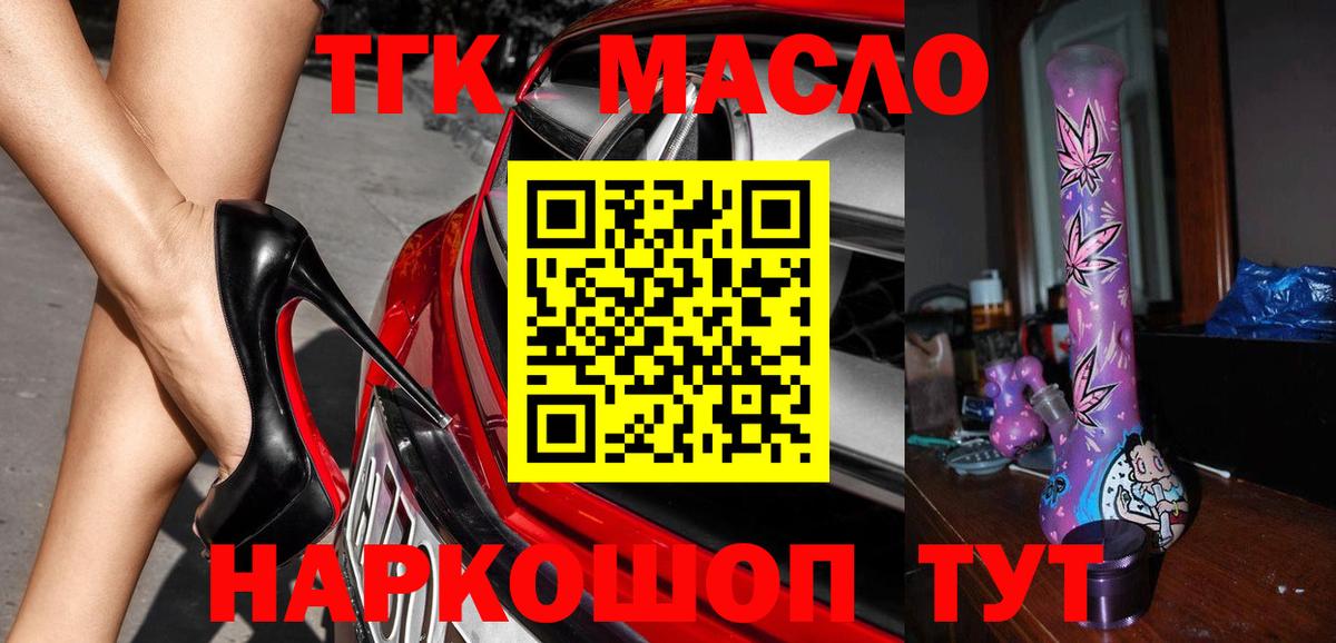 Дистиллят ТГК вейп с тгк Реж